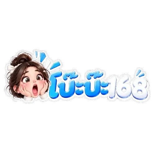 โลโก้ โบ๊ะบ๊ะ168 บนพื้นโปร่งใส ด้านซ้ายเป็นหัวการ์ตูนผู้หญิงผมสีน้ำตาลเข้มรวบเป็นมวยสูงผูกโบว์สีขาว ทำหน้าตกใจ ตาเบิกโต ปากอ้า และยกสองมือขึ้นแตะแก้มทั้งสองข้าง ถัดมาทางขวาเป็นคำว่า โบ๊ะบ๊ะ168 ตัวอักษรไทยผสมตัวเลขทรงบับเบิลสามมิติผิวมันวาว ไล่เฉดจากฟ้าสกายเข้มด้านบนลงมาหาฟ้าอ่อนเกือบขาวด้านล่าง ตัดขอบสีขาวหนา และมีขีดประกายสีฟ้าสั้น ๆ กระจายอยู่รอบตัวอักษร